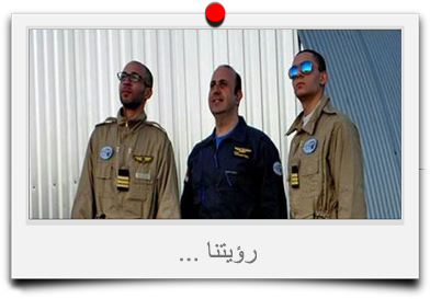 Global Hana Aviation Services Vision