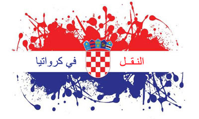 Global Hana Aviation Services Croatia Overview - Croatia - Transport in Croatia